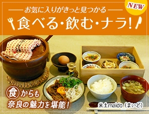 土鍋ご飯とおばんざい　米土maido