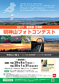 201801_myoujinyama