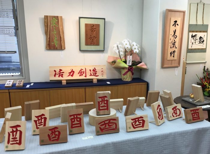 個展