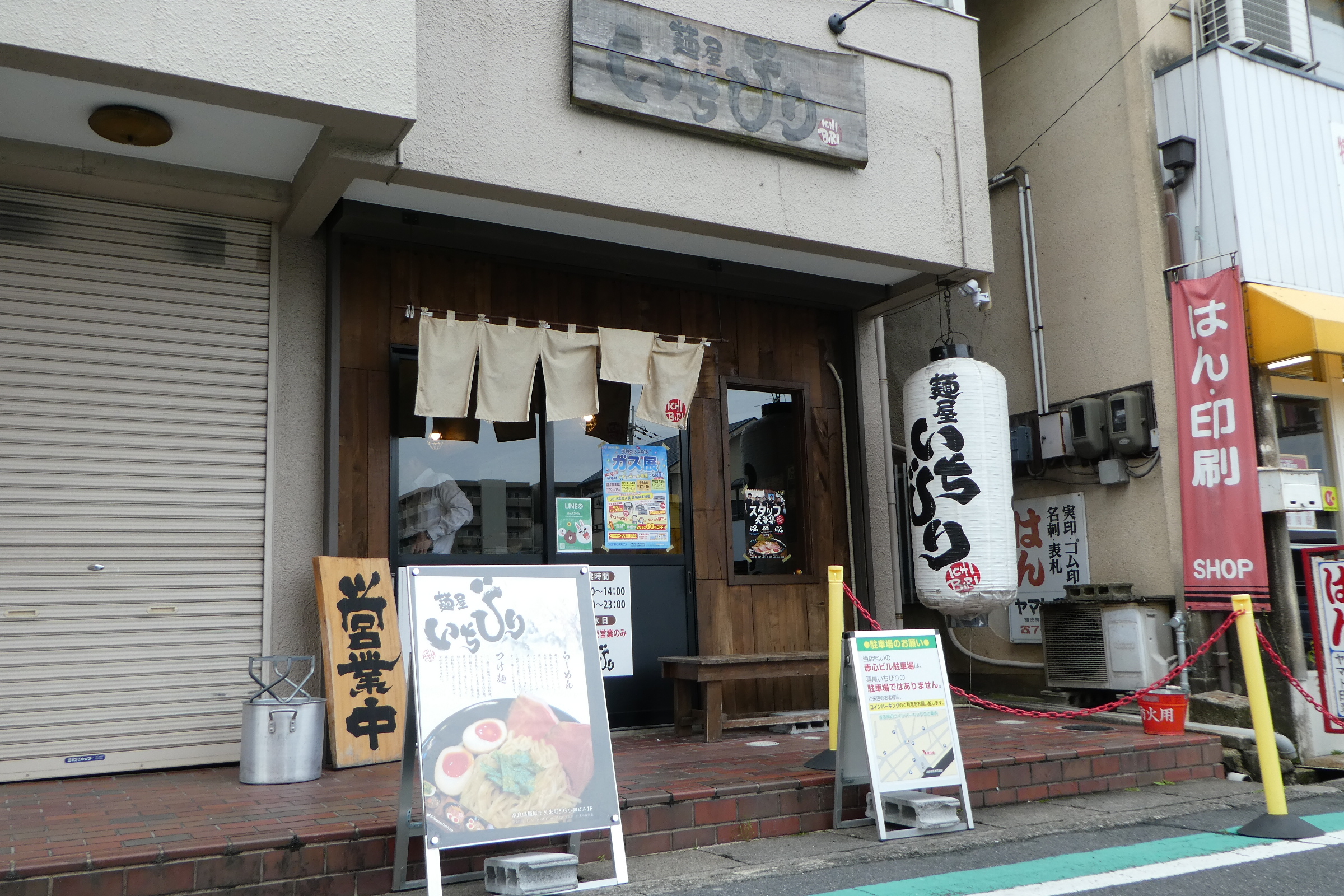 02 ichibiri_2