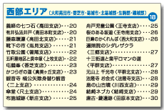 西部エリア(大和高田市・香芝市・葛城市・北葛城郡・生駒郡・磯城郡)